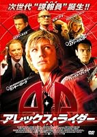 アレックス・ライダー