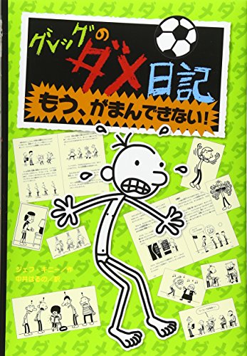 The Last Straw (Japanese Edition)