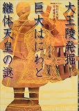 NHK¥¹¥Ú¥·¥ã¥ë Â粦ÎÍȯ·¡!µðÂç¤Ï¤Ë¤ï¤È·ÑÂÎÅ·¹Ä¤ÎÆæ (NHK¥¹¥Ú¥·¥ã¥ë)...