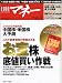 <STRONG>日経マネー</STRONG> <STRONG>2005年</STRONG> <STRONG>02月号</STRONG>