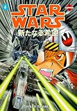 Star Wars: A New Hope Manga, Volume 4