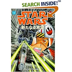 Star Wars: A New Hope Manga, Volume 4