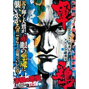 �R�{ �Ԋ�̈����� (�u�k�Ѓv���`�i�R�~�b�N�X)