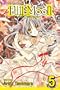 Full Moon: O Sagashite, Vol. 5