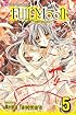 Full Moon, Volume 5: O Sagashite (Full Moon)