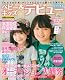 ベビー&キッズデビュー 2011―うちの子を子役・タレントにしたいと思ったら読む本 (主婦の友生活シリーズ) ベビー&キッズデビュー 2011―うちの子を子役・タレントにしたいと思ったら読む本 (主婦の友生活シリーズ)