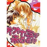 Here Comes the Wolf!?: (Yaoi) ~ Kouga Youichirou
