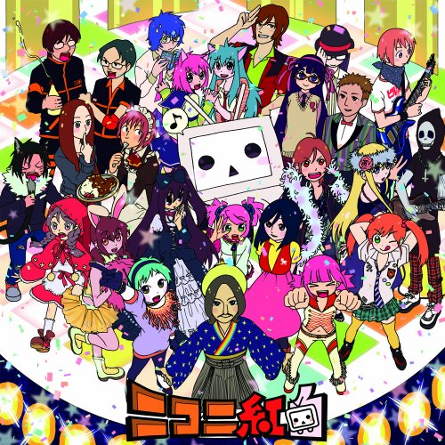 ニコニ紅白~みんなで楽しく遊んじゃいました~