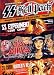 SS Hell Pack Triple Feature