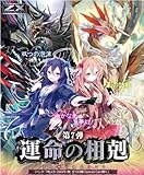 Z/X (ゼクス) -Zillions of enemy X- 第7弾 運命の相剋 BOX