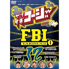 ��肷���R�[�W�[DVD12 ��肷��FBI~�{���񍐉�~1