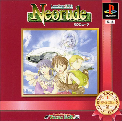 ¥Æ¥¯¥³¥ì2 Neorude(¥Í¥ª¥ê¥å¡¼¥É)