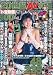 20世紀AV女優お宝動画100 2010年 02月号 [雑誌]