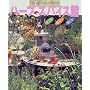�n�[�u�X�p�C�X�ف\Herb & spice book (���w�َ��p�V���[�Y)