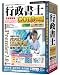 <STRONG>media5</STRONG> <STRONG>Premier3.0</STRONG> <STRONG>行政書士GOLD</STRONG> <STRONG>合格保証版</STRONG>