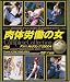 ����ϫƯ�ν� Complete Collection [DVD]