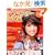 �f�R�}�X�^�[BOOK (���f�B�u�e�B�b�N�V���[�Y no. 2751)