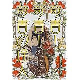 奇書!奇書!奇書の達人 (museo)
