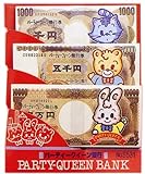 パーティークィーン 紙幣