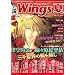 ���� Wings (�����󥰥�) 2008ǯ 09��� [����]