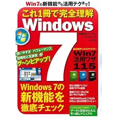 �������Ŋ��S���� Windows 7 (���oBP�p�\�R���x�X�g���b�N)