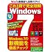 �������Ŋ��S���� Windows 7 (���oBP�p�\�R���x�X�g���b�N)