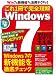 �������Ǵ������� Windows 7 (����BP�ѥ�����٥��ȥ�å�)