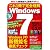 これ一冊で完全理解 Windows 7 (日経BPパソコンベストムック)