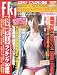 FRIDAY (フライデー) 2007年 1/12・19号 [雑誌]