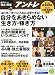 アントレ 2011年 11月号 [雑誌]