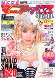 KERAマニアックスSPECIAL (インデックスMOOK)
