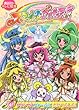 スマイルプリキュア! (4)プリンセスフォームに だいへんしん! (講談社のテレビえほん (たのしい幼稚))