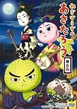 �ͤ��ܤ����Τ��������� ��Ƿ�� [DVD]