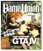 Game Union1 (�O�˃��b�N VOL. 202)�̃C���[�W���g�傷��