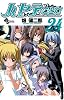 ハヤテのごとく! 24 (少年サンデーコミックス)