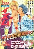 イズム―Men’s LOVEコミックアンソロジー (Vol.003) (アクアコミックスDX)