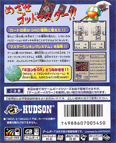 Cover image : 大貝獣物語ミラクルオブザゾーンII