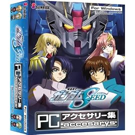 機動戦士ガンダムSEED PC アクセサリー集