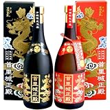 首里城正殿セット