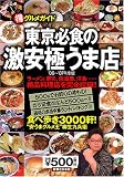 ���ɬ���η�¶ˤ���Ź�ҡ�06~��07ǯ���ǡ�