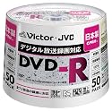 Victor 映像用DVD-R CPRM対応 8倍速 120分 4.7GB シルバーレーベル 50枚 日本製 VD-R120SC50