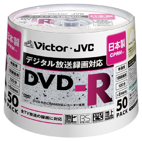 Victor 映像用DVD-R CPRM対応 8倍速 120分 4.7GB シルバーレーベル 50枚 日本製 VD-R120SC50
