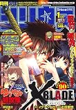 月刊 少年シリウス 2007年 01月号 [雑誌]の画像