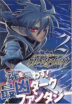 ユーベルブラット 2 (ヤングガンガンコミックス)