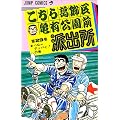 �����犋����T�L�����O�h�o�� 29 (�W�����v�E�R�~�b�N�X)