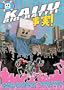 Kaiju Big Battel - Shocking Truth