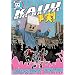 Kaiju Big Battel   Shocking Truth