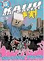 Kaiju Big Battel   Shocking Truth