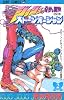 ストーンオーシャン 2 ジョジョの奇妙な冒険 第6部 (ジャンプ・コミックス)