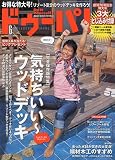 ドゥーパ ! 2009年 06月号 [雑誌]